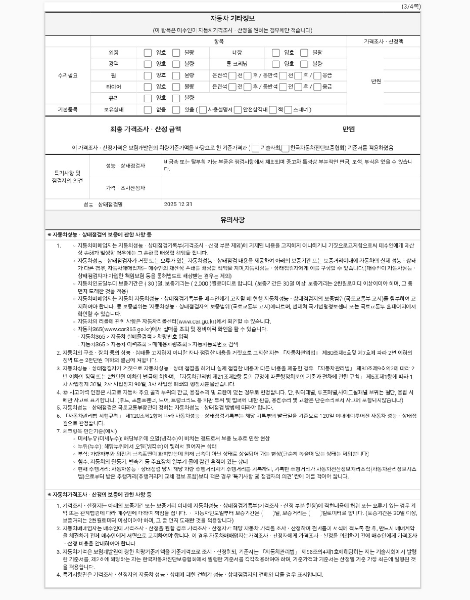 Примечание