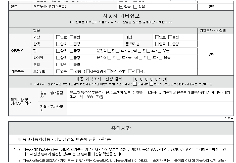 Фотографии, сделанные во время проверки, подписи