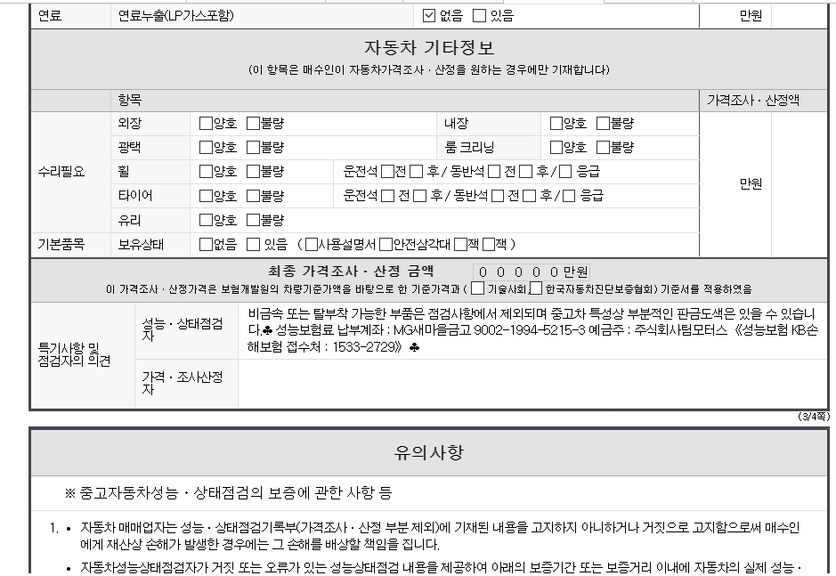 Фотографии, сделанные во время проверки, подписи