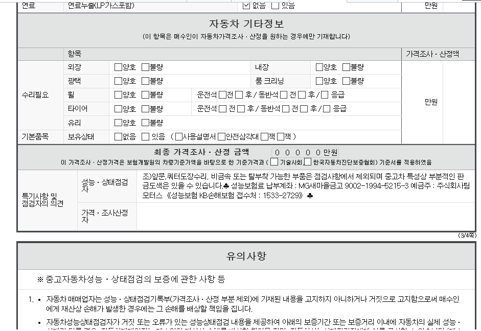 Фотографии, сделанные во время проверки, подписи