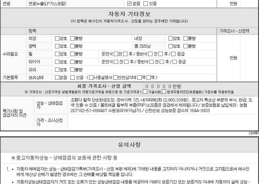Фотографии, сделанные во время проверки, подписи