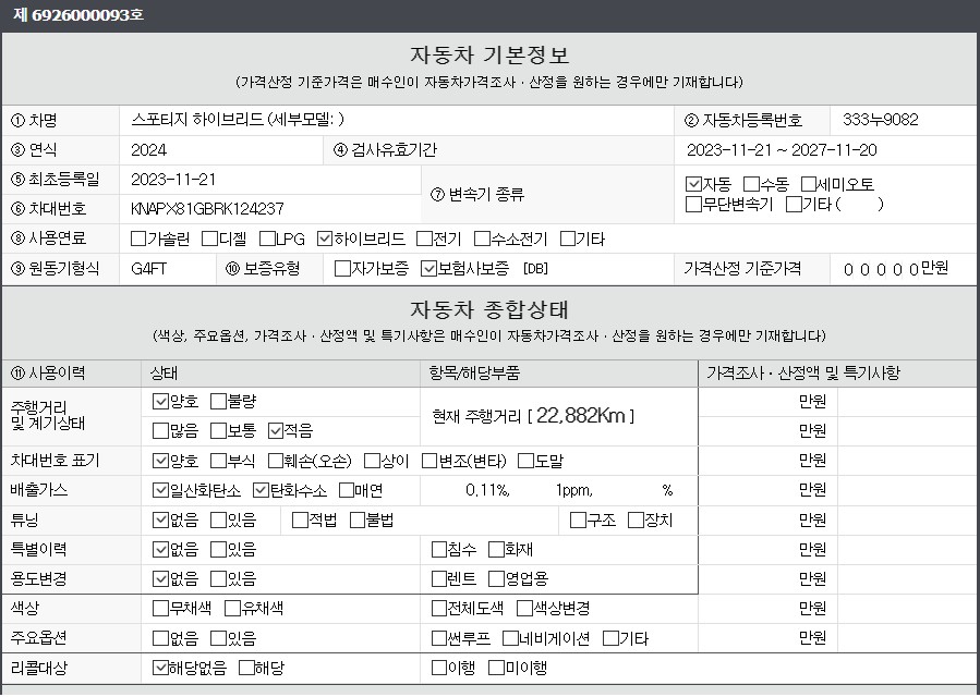 Основная информация и общее состояние / история аварий и ремонтов