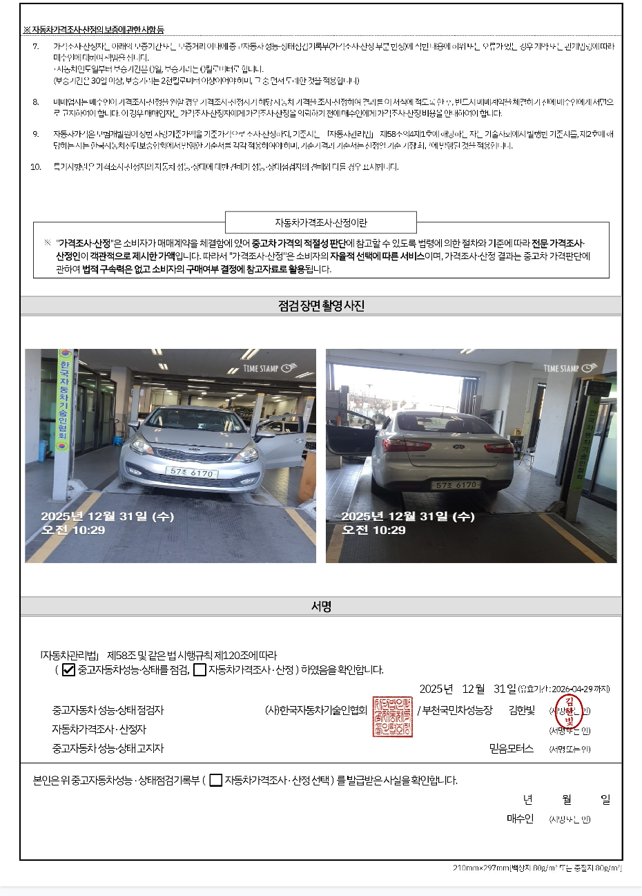 Примечание