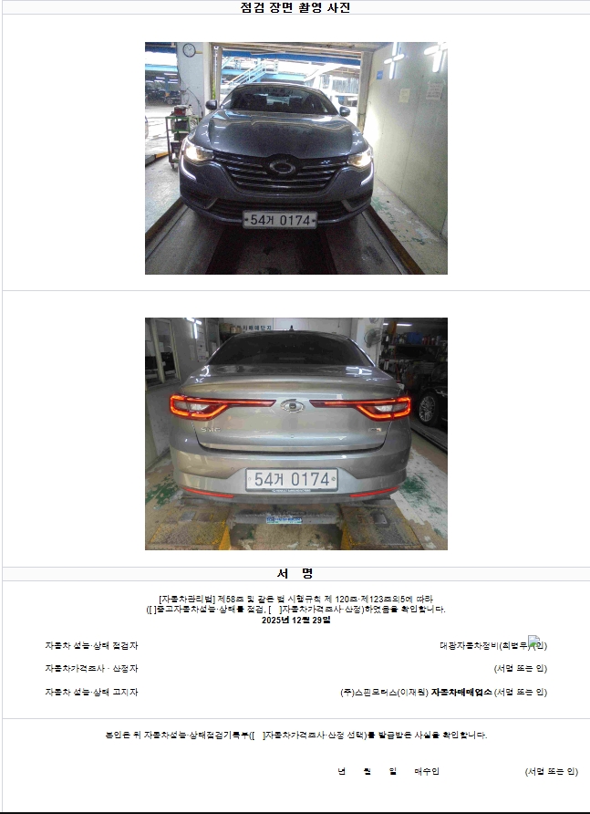 Примечание