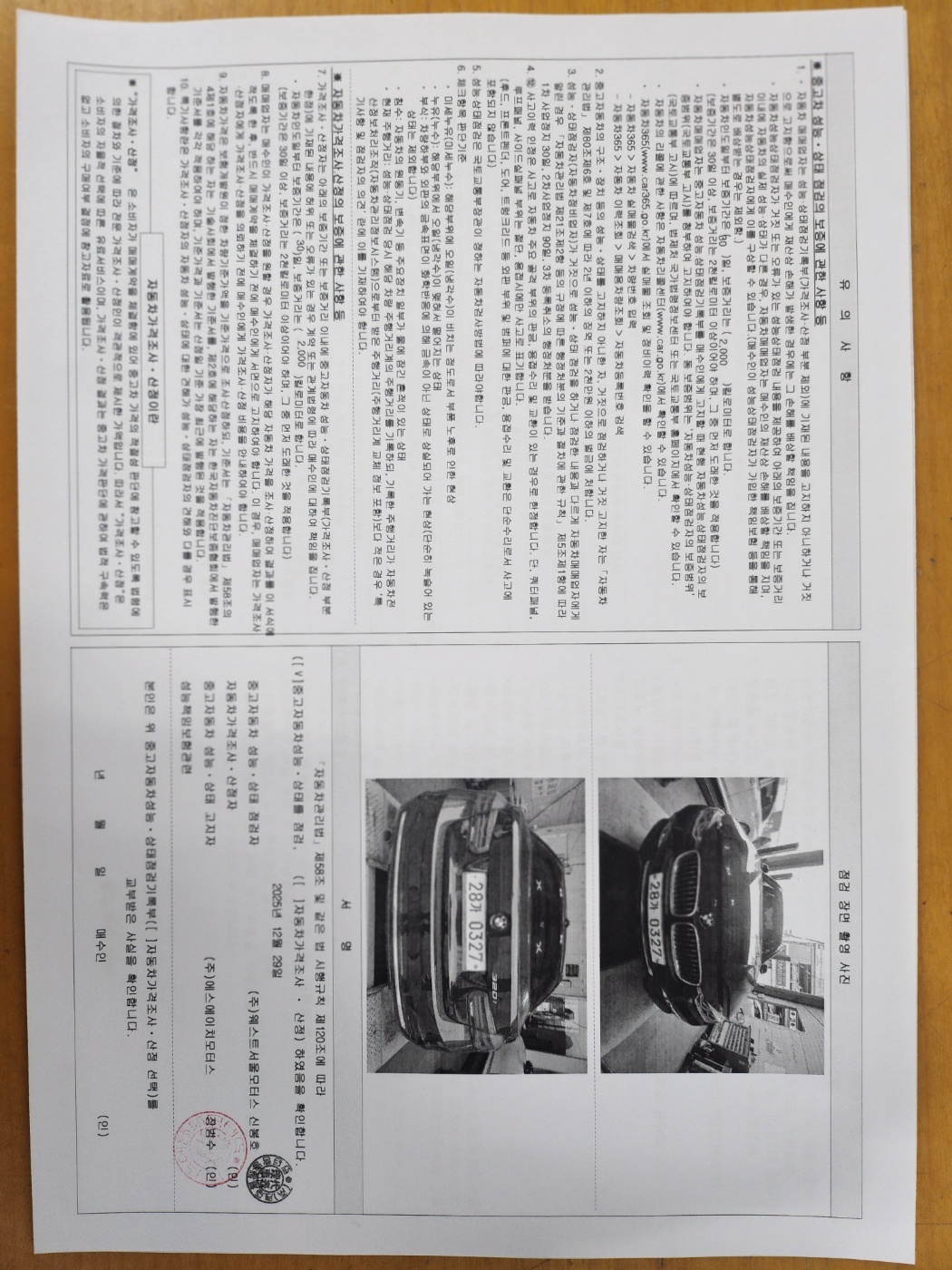 Фотографии, сделанные во время проверки, подписи