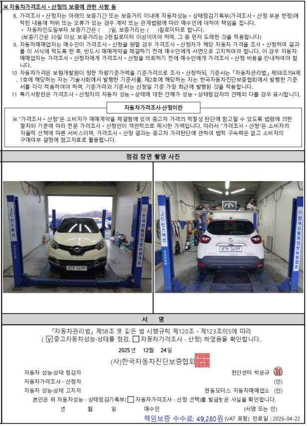 Примечание