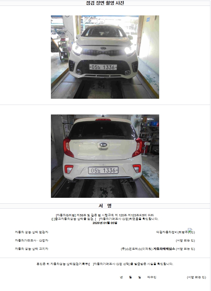 Примечание