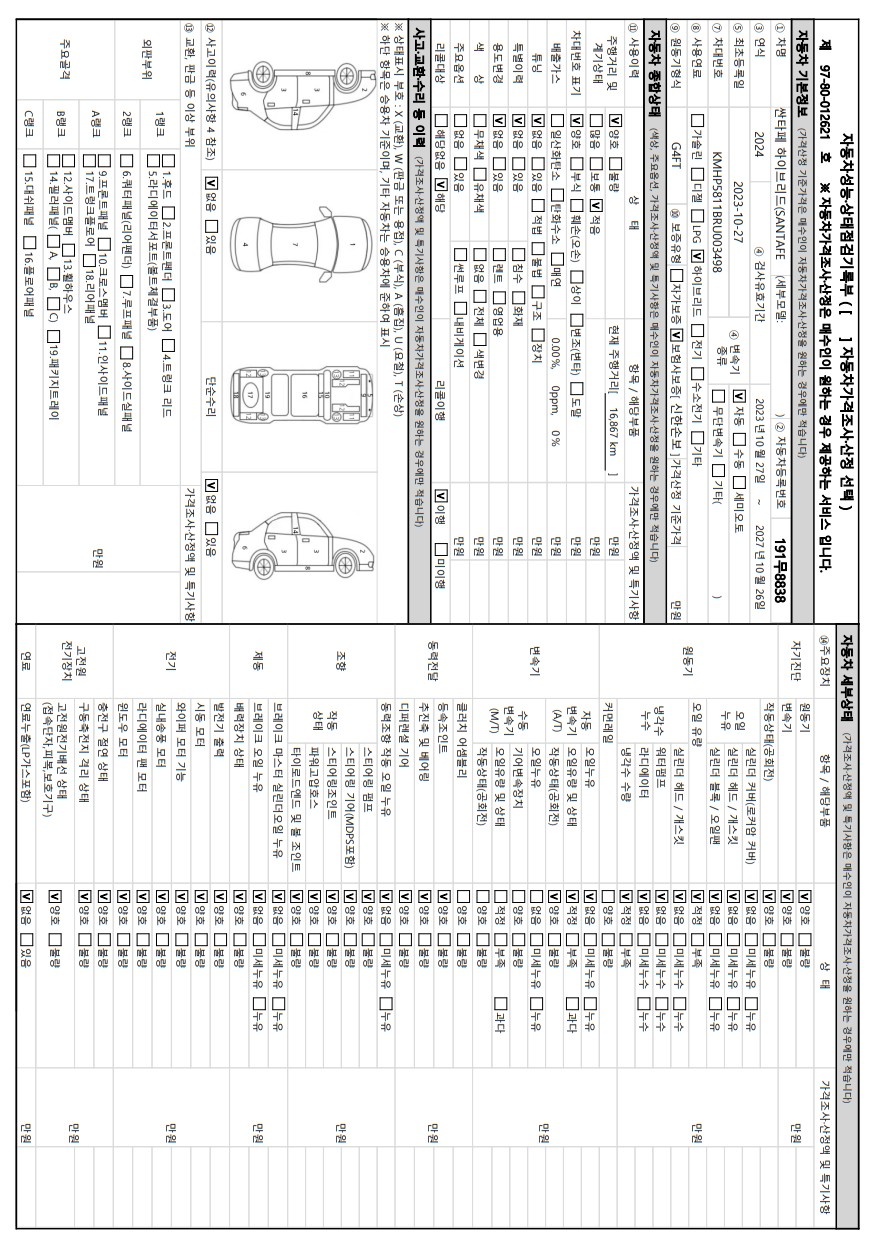 Основная информация и общее состояние / история аварий и ремонтов