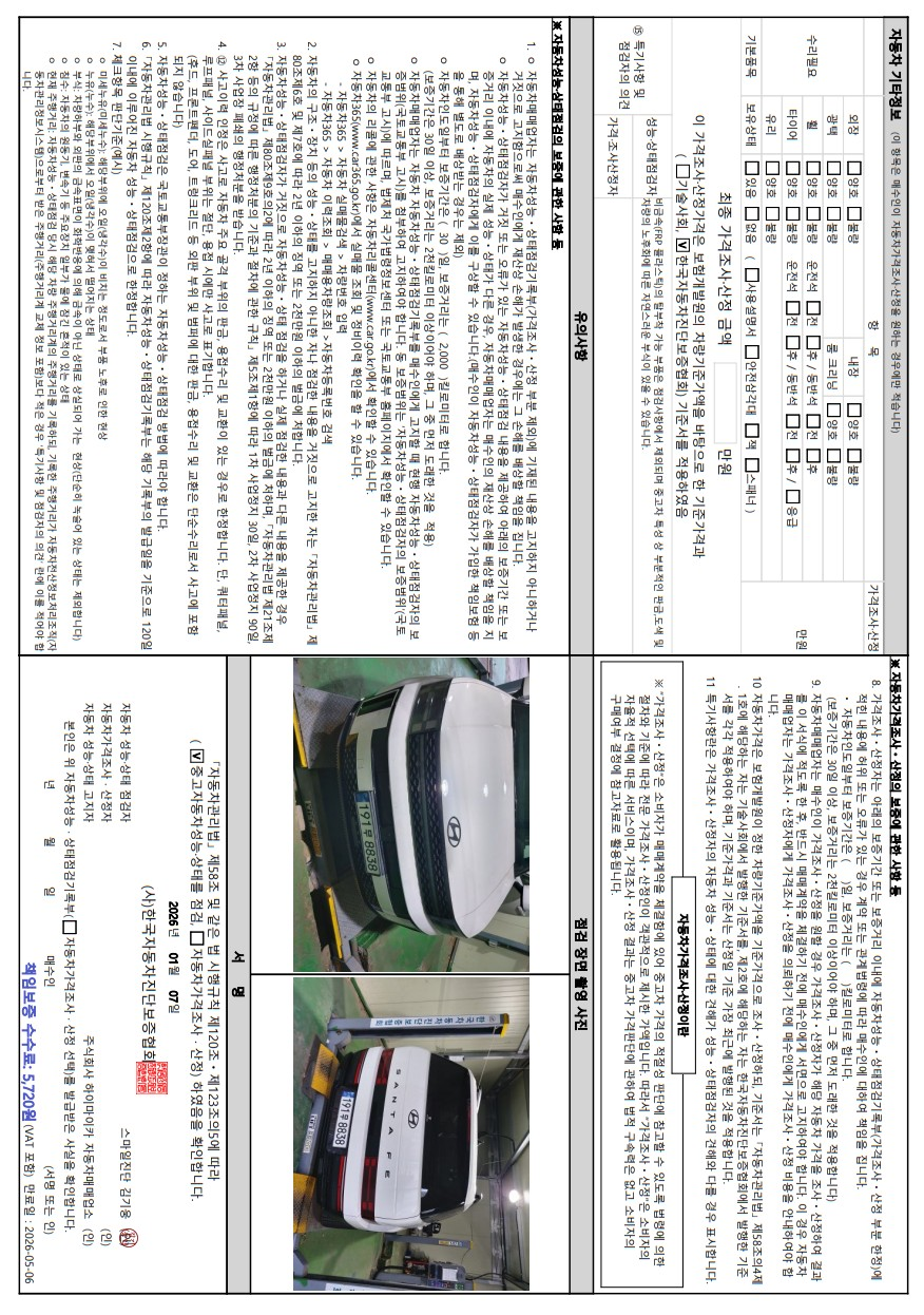 Детальное состояние автомобиля