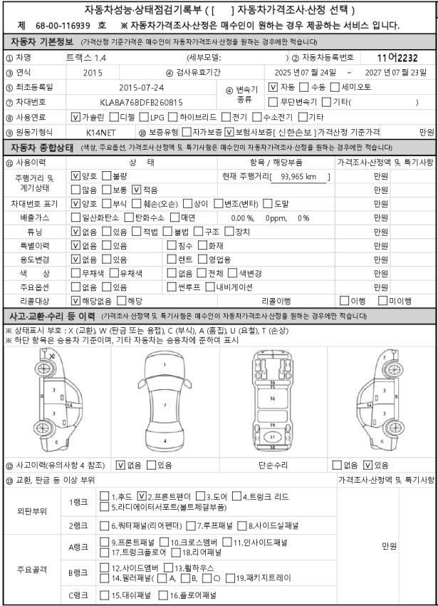 Основная информация и общее состояние / история аварий и ремонтов
