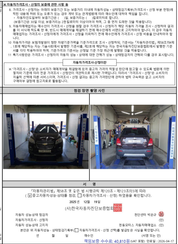 Примечание