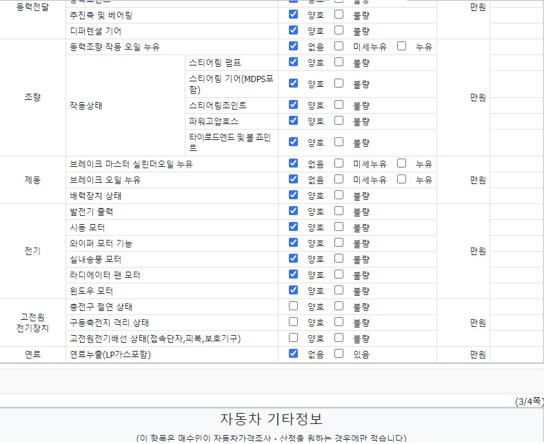 Примечание