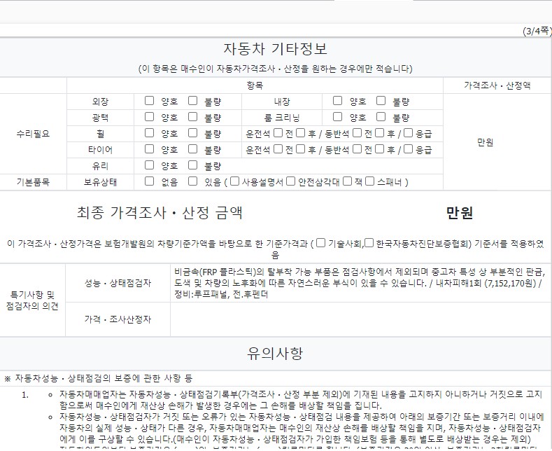 Фотографии, сделанные во время проверки, подписи