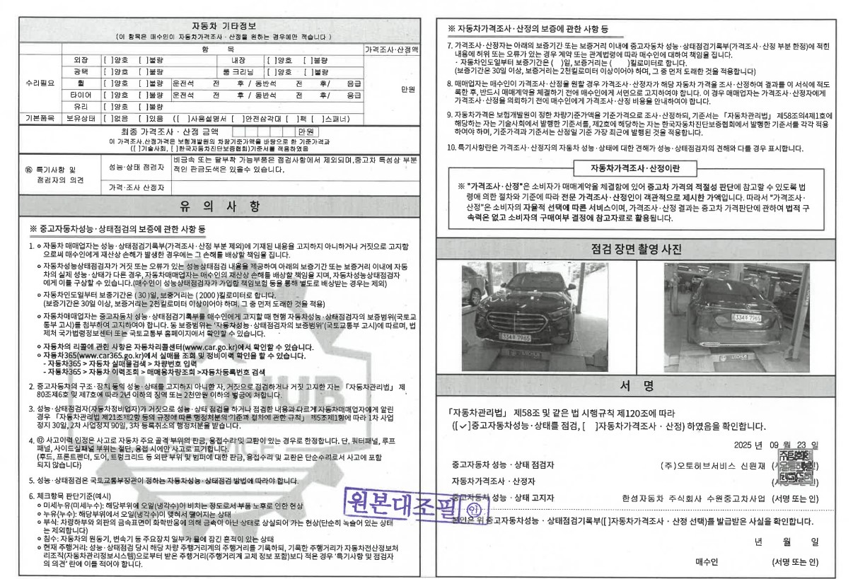 Фотографии, сделанные во время проверки, подписи