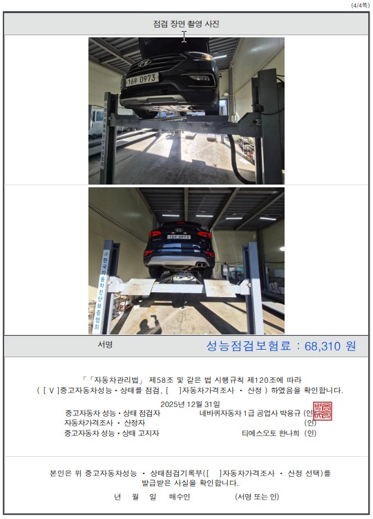 Примечание