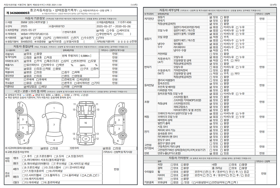 Основная информация и общее состояние / история аварий и ремонтов
