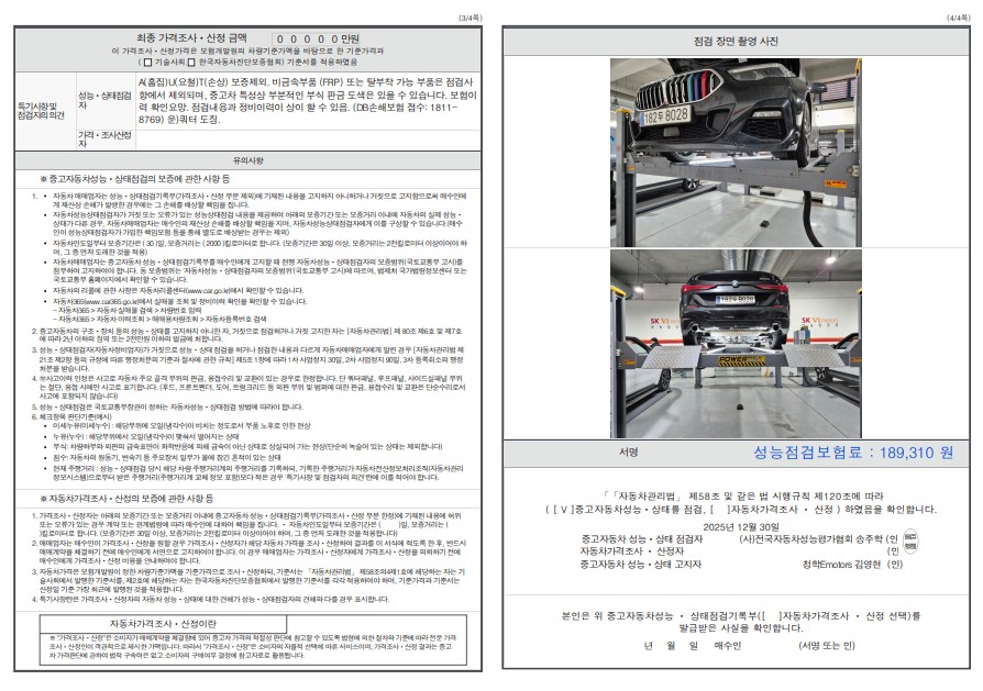 Детальное состояние автомобиля
