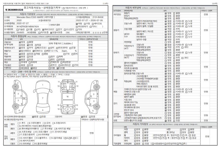 Основная информация и общее состояние / история аварий и ремонтов
