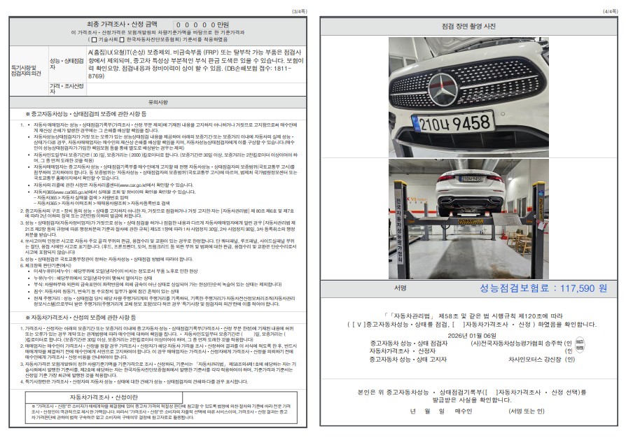 Детальное состояние автомобиля