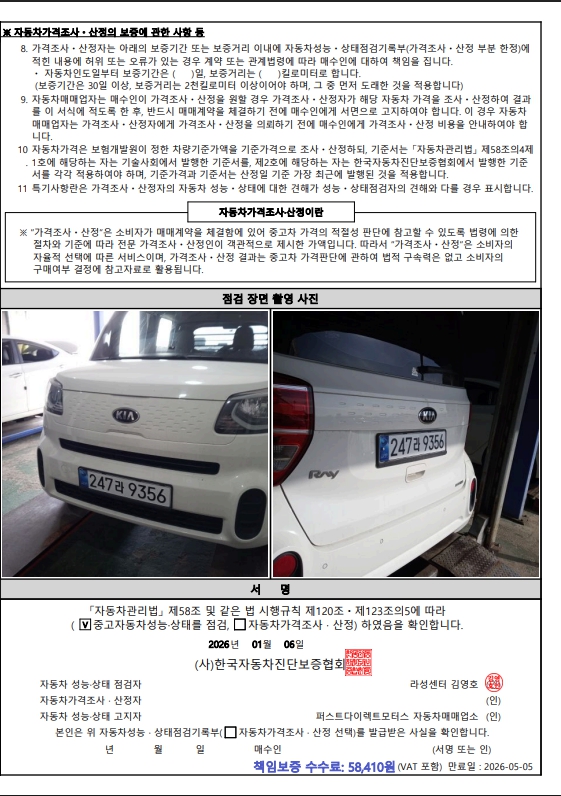 Примечание