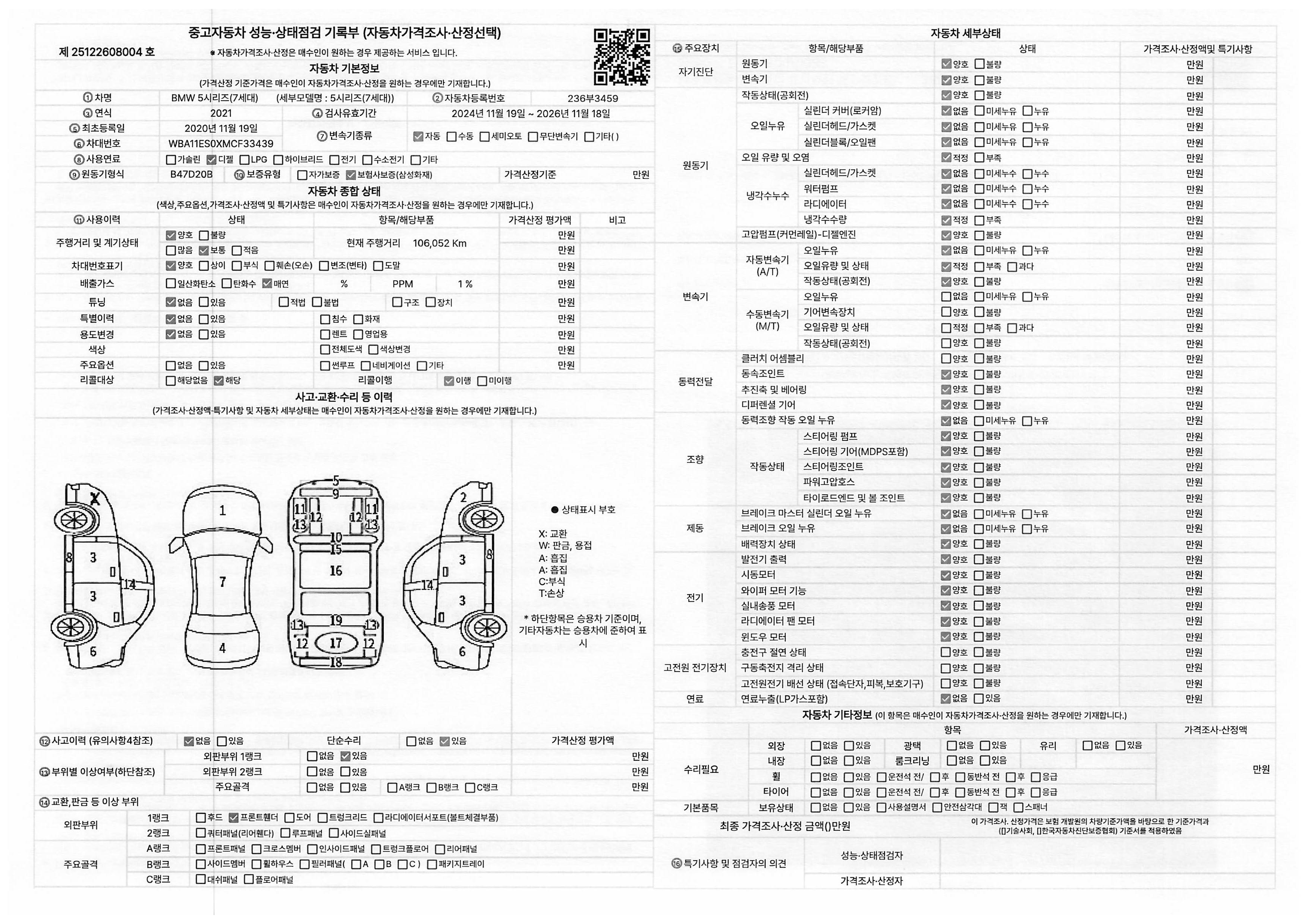 Основная информация и общее состояние / история аварий и ремонтов