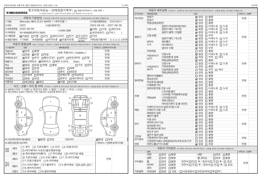 Основная информация и общее состояние / история аварий и ремонтов