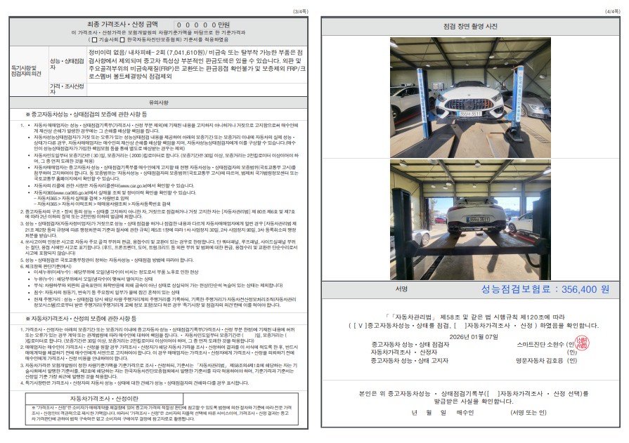 Детальное состояние автомобиля