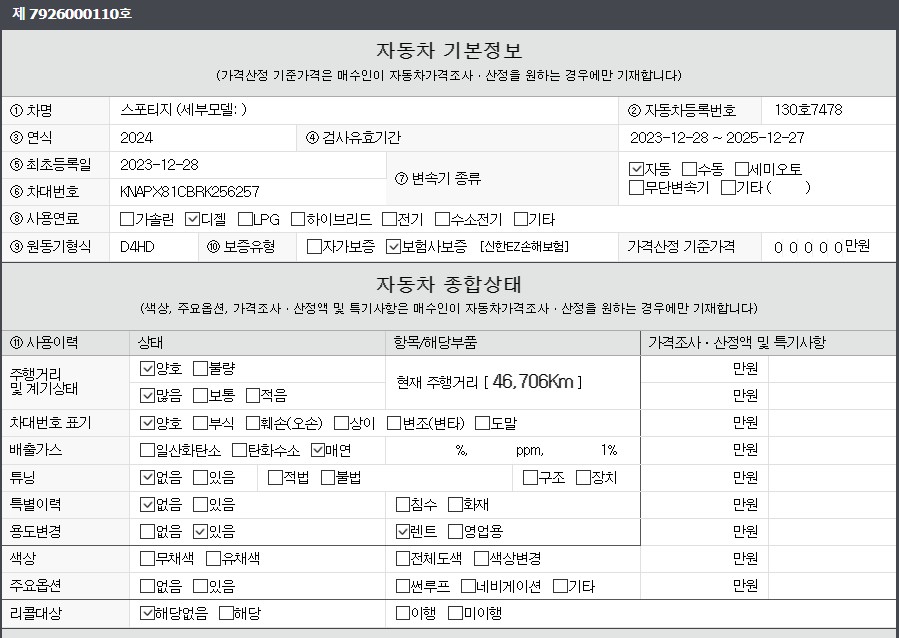 Основная информация и общее состояние / история аварий и ремонтов