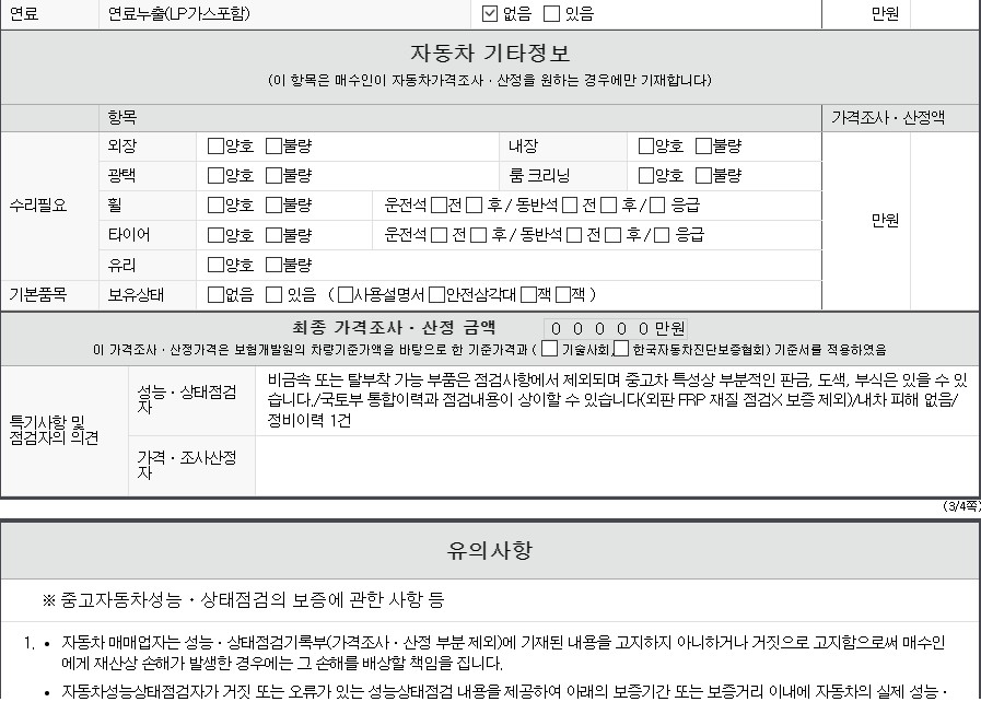Фотографии, сделанные во время проверки, подписи