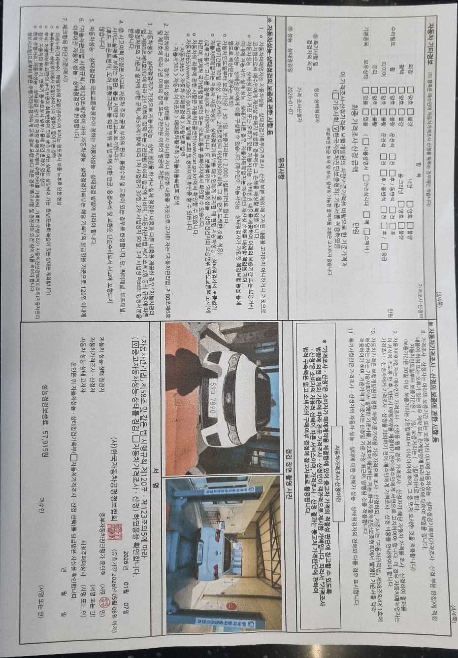 Примечание