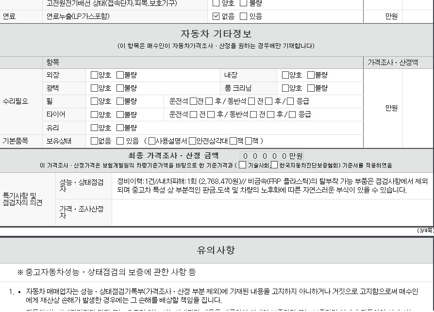 Фотографии, сделанные во время проверки, подписи