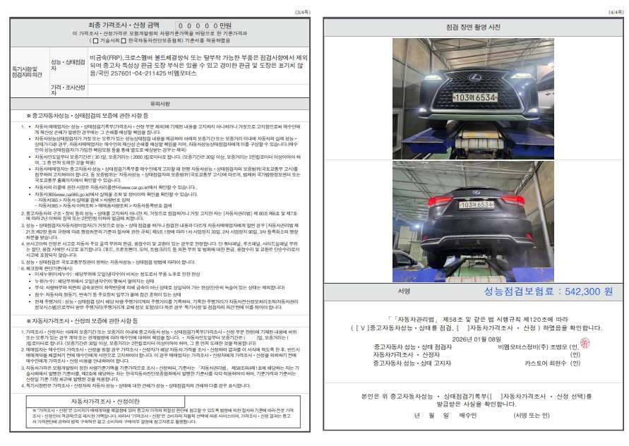Детальное состояние автомобиля