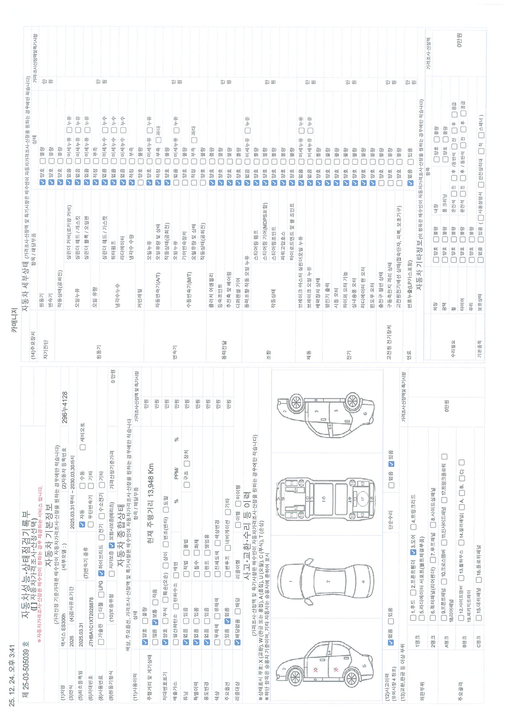 Основная информация и общее состояние / история аварий и ремонтов
