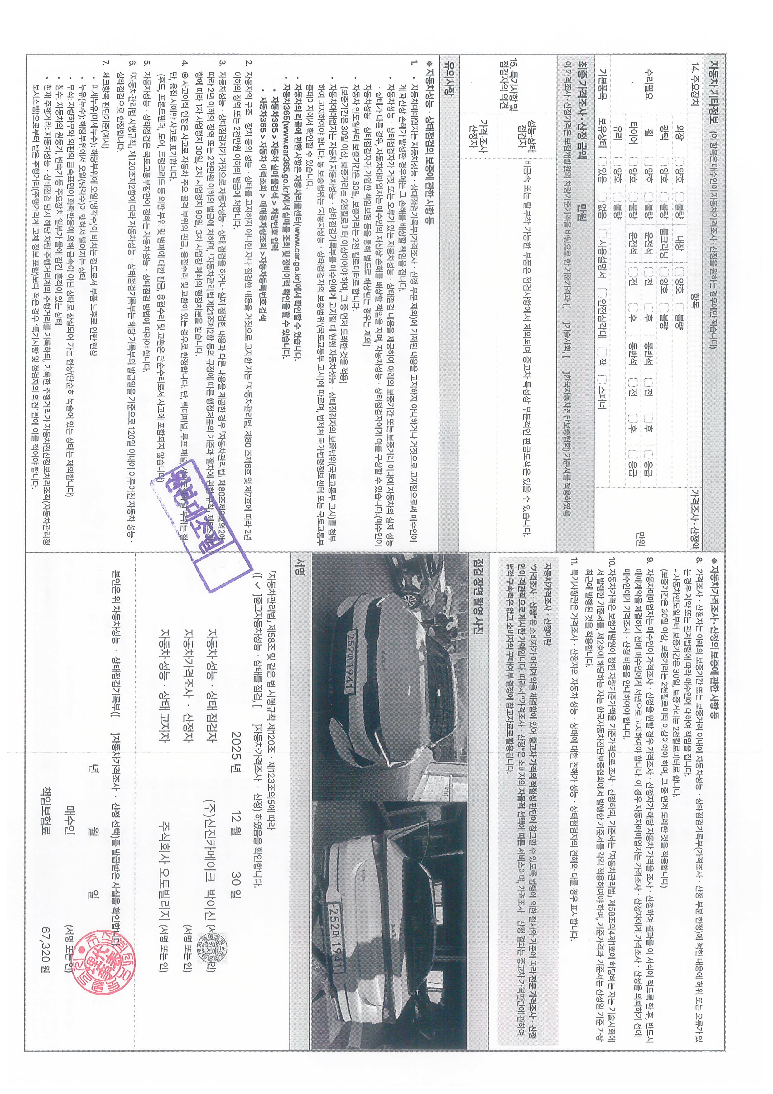 Примечание