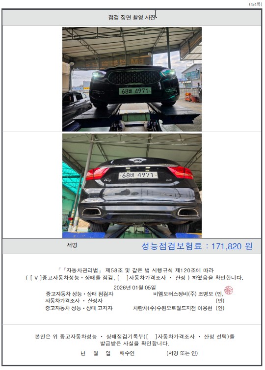 Примечание