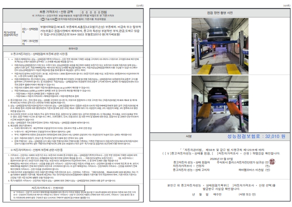 Детальное состояние автомобиля