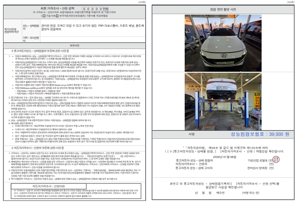 Детальное состояние автомобиля