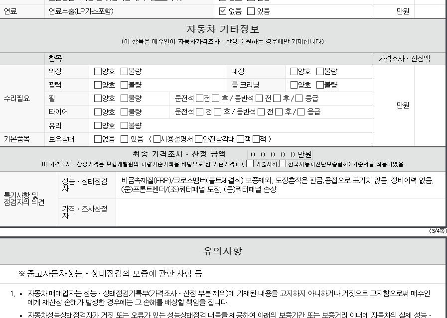 Фотографии, сделанные во время проверки, подписи