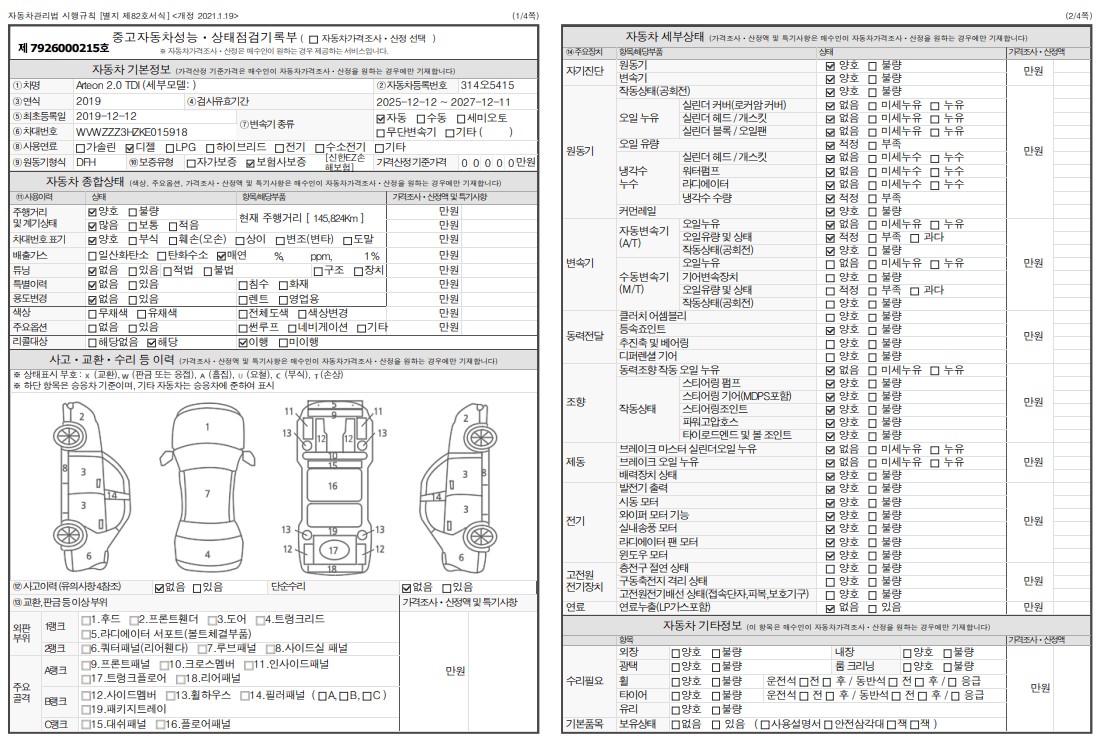 Основная информация и общее состояние / история аварий и ремонтов