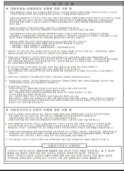 Подробное состояние автомобиля и другая информация