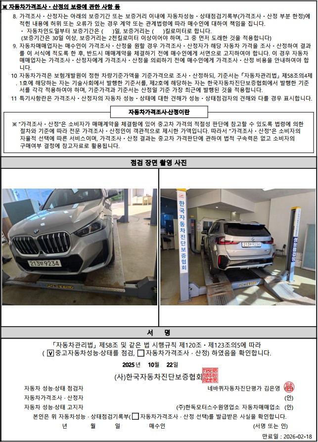 Примечание