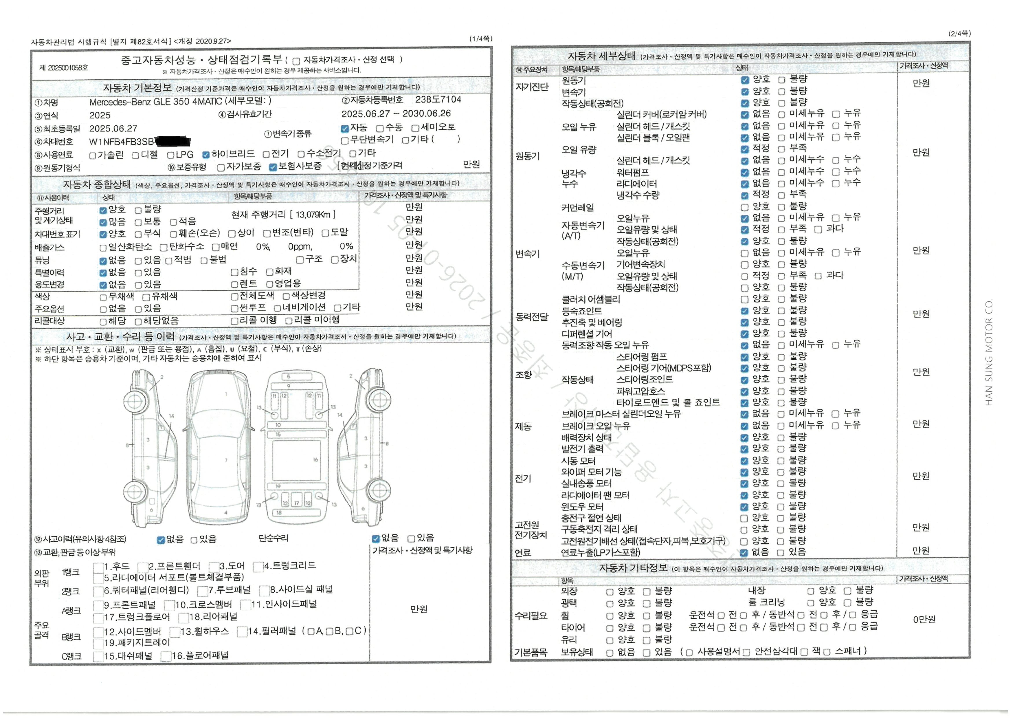Основная информация и общее состояние / история аварий и ремонтов