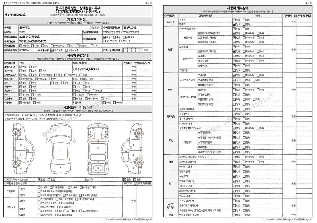 Основная информация и общее состояние / история аварий и ремонтов