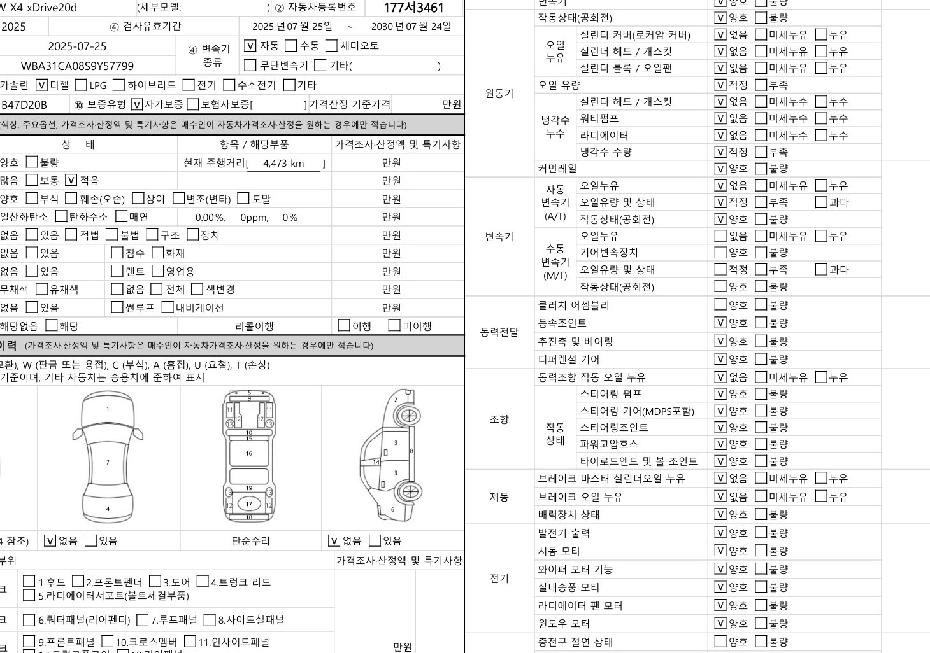 Основная информация и общее состояние / история аварий и ремонтов