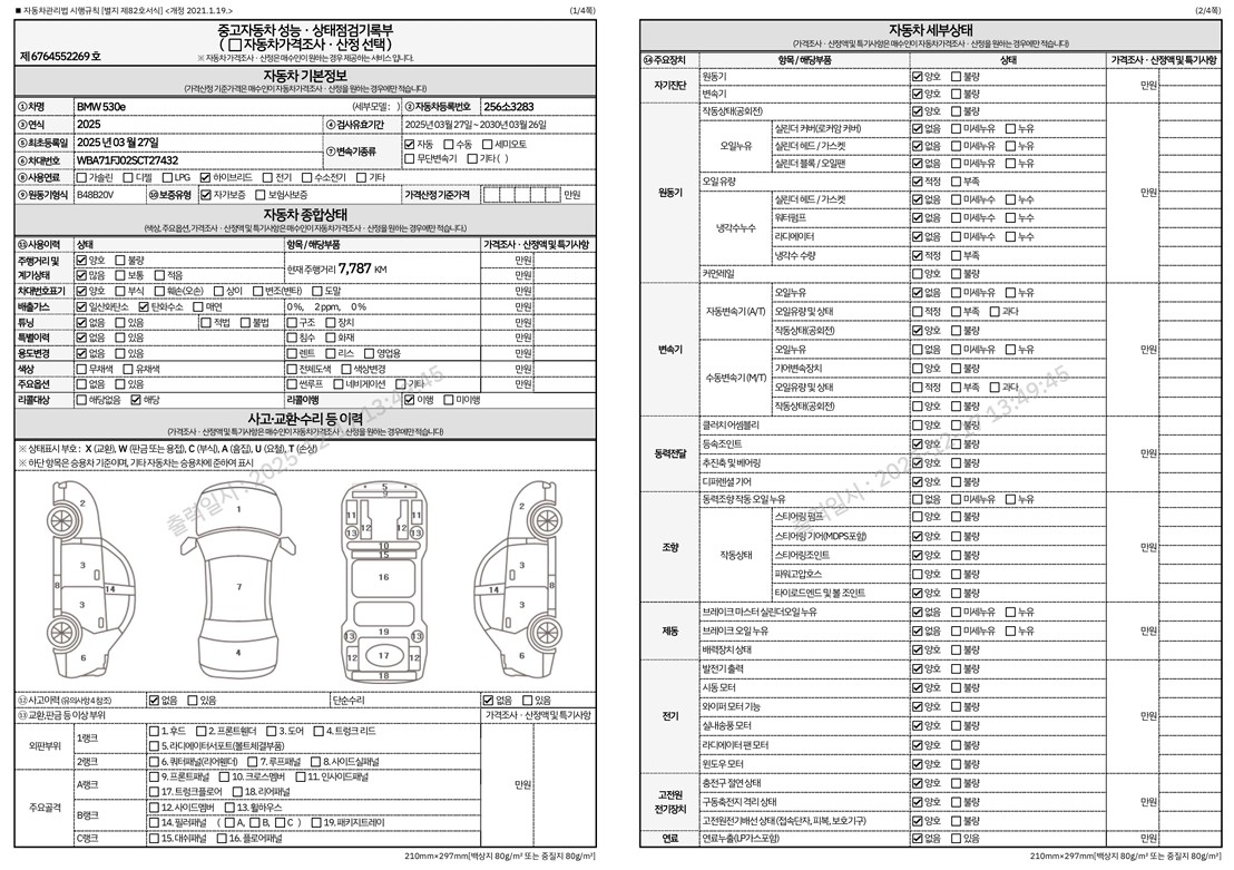 Основная информация и общее состояние / история аварий и ремонтов