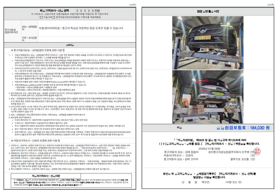 Детальное состояние автомобиля