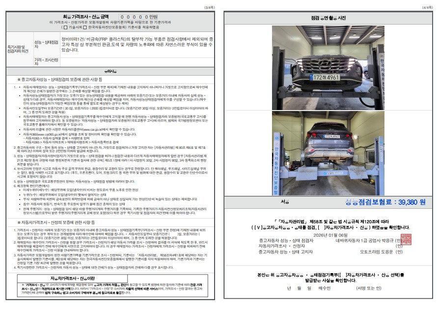Детальное состояние автомобиля