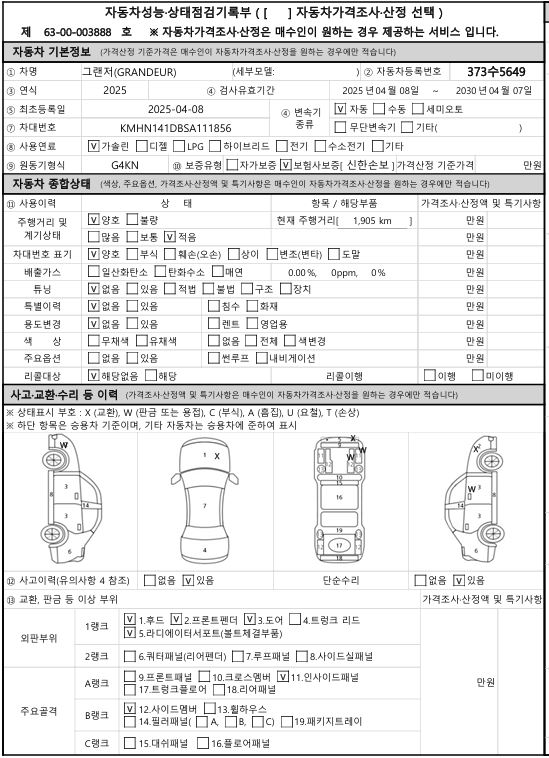 Основная информация и общее состояние / история аварий и ремонтов