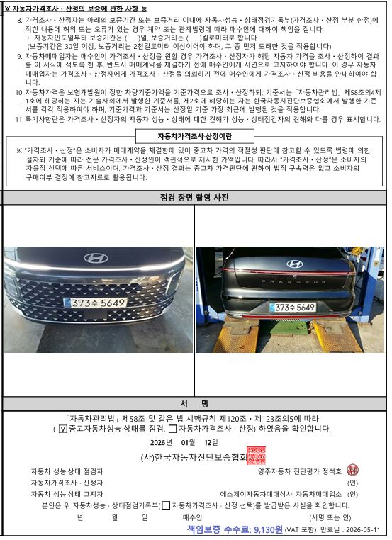 Примечание