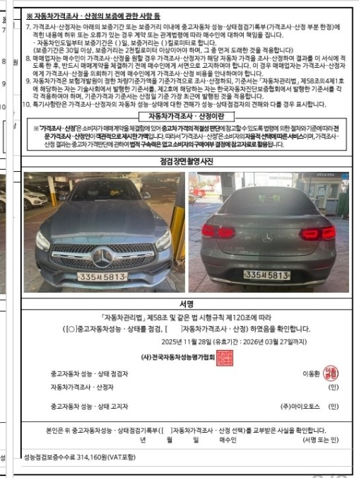 Примечание